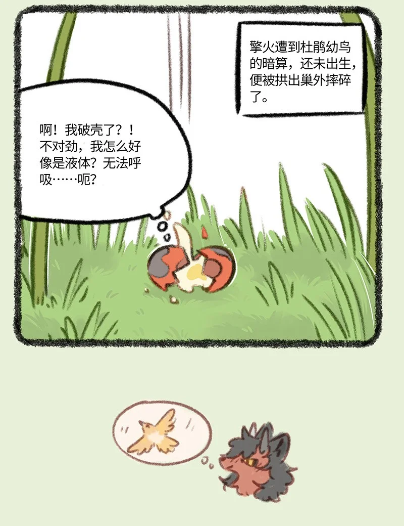 876 物竞天择2