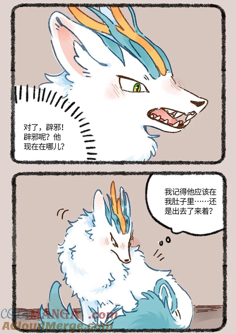 902 鹿精3