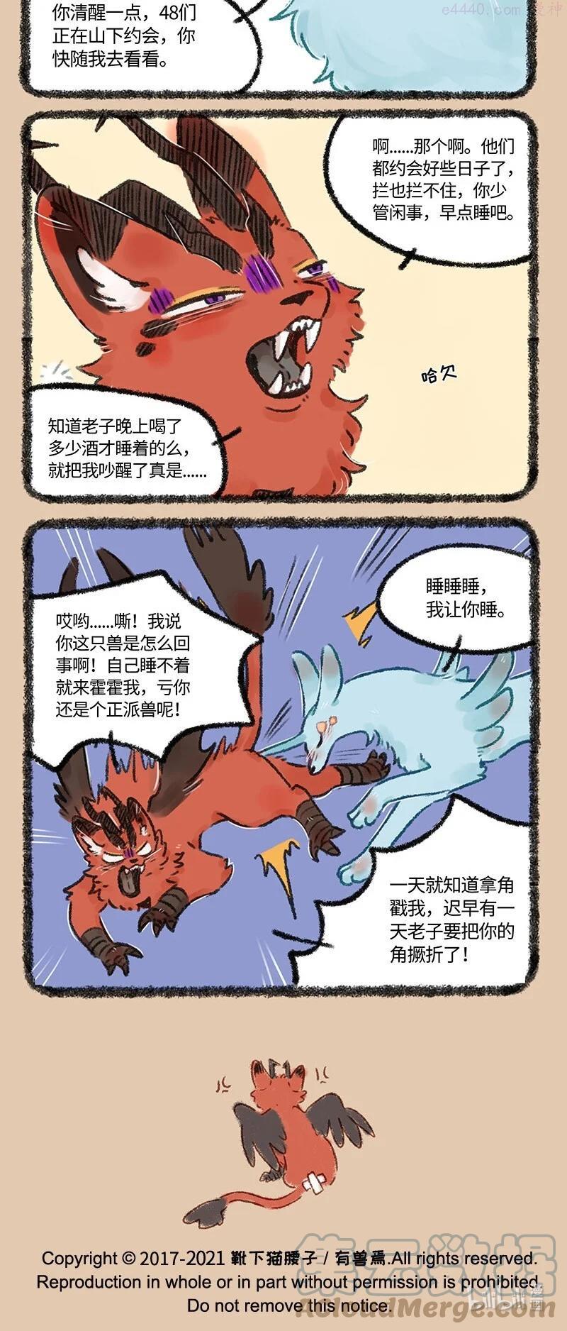 548 只有獬豸失眠的夜晚3