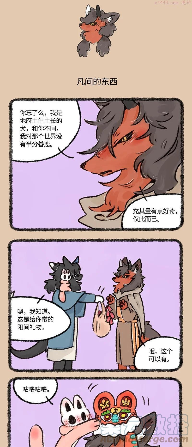 561 阳间的礼物0