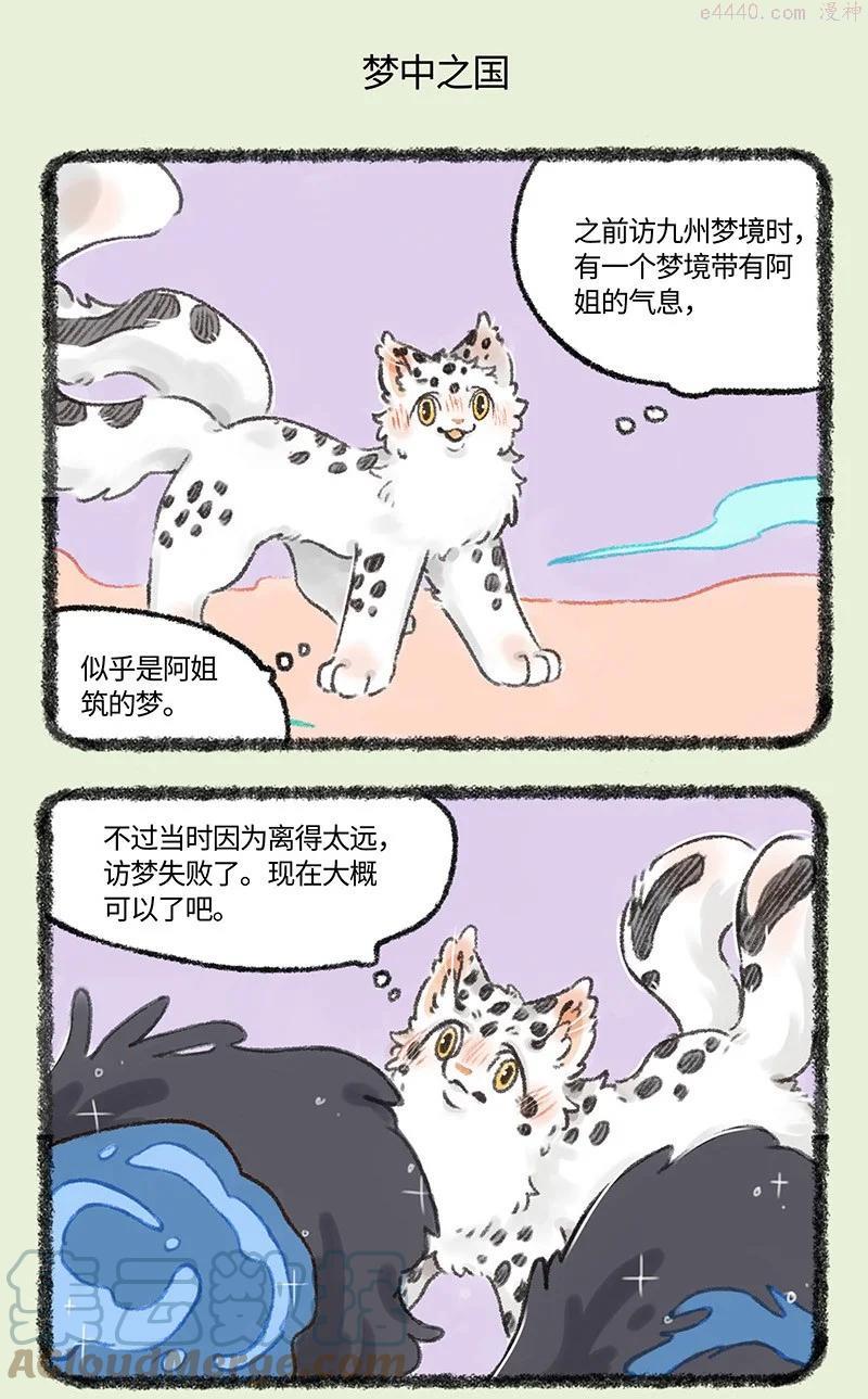 526 孟极篇之阿姐的线索3