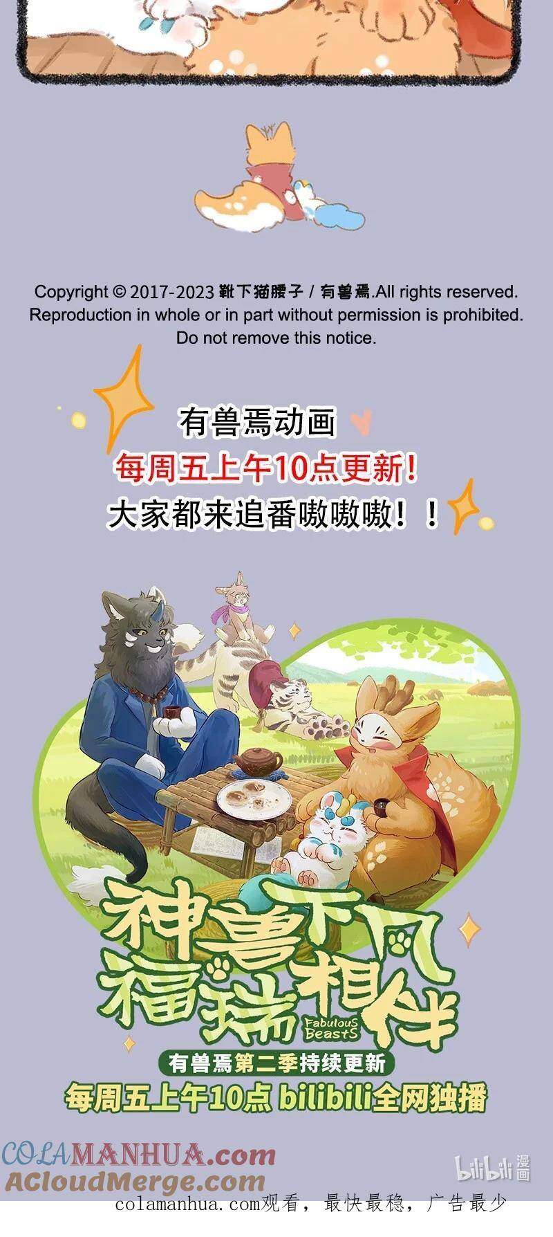775 是谁陪在你身边4