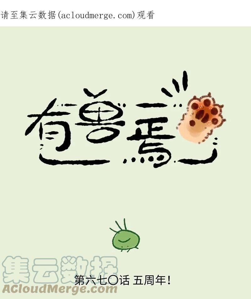 670 鹿人店五周年啦0