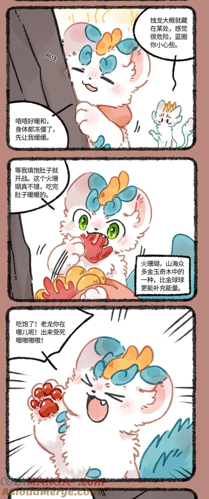 941 近古篇之初见烛龙0