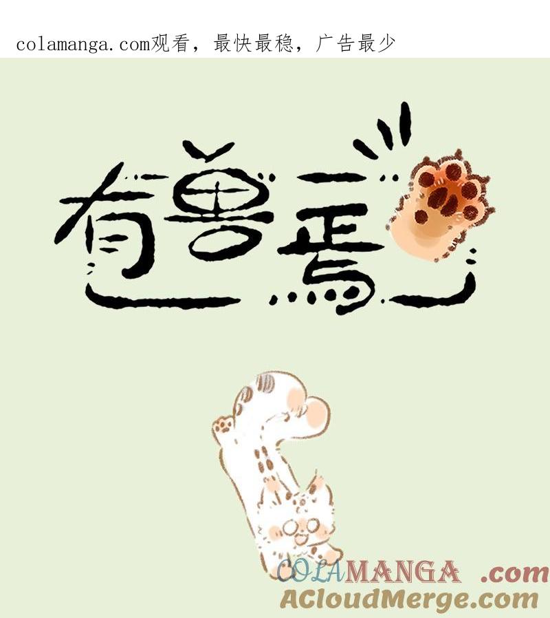 977 孟极篇之重逢1