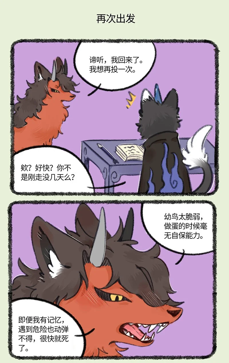 876 物竞天择3