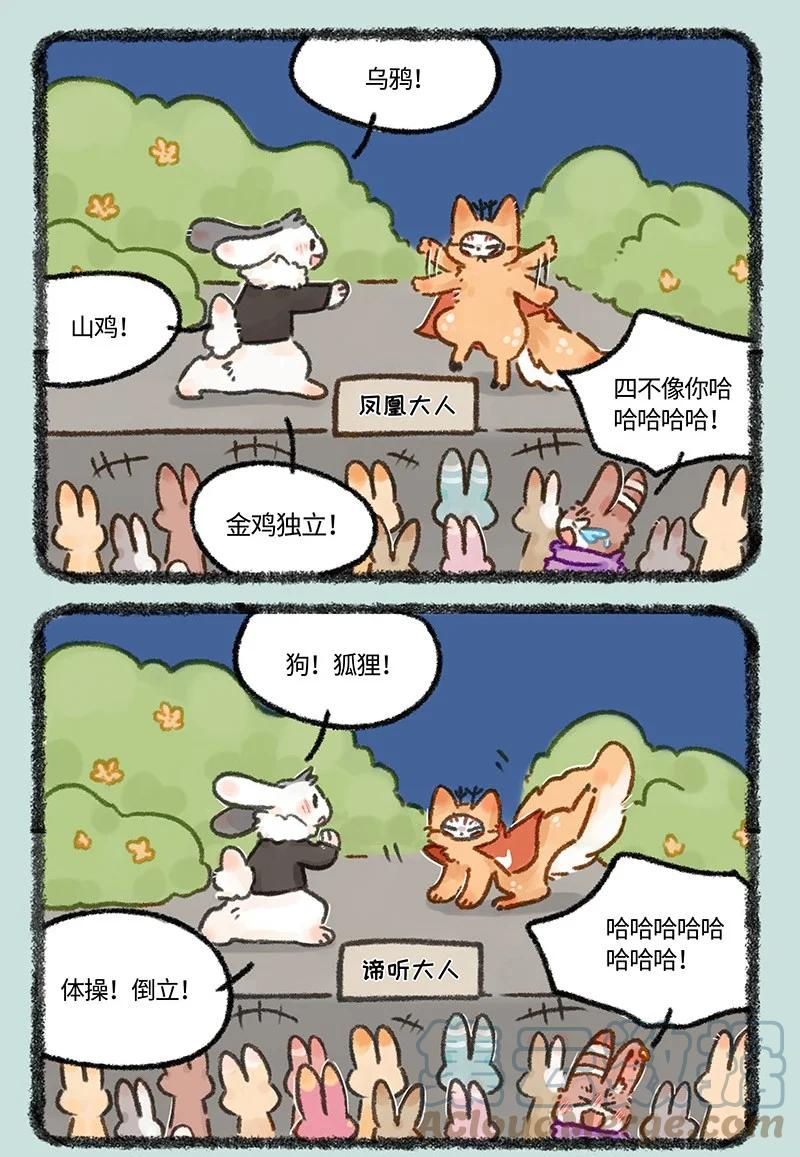 608 游戏高手四不像4