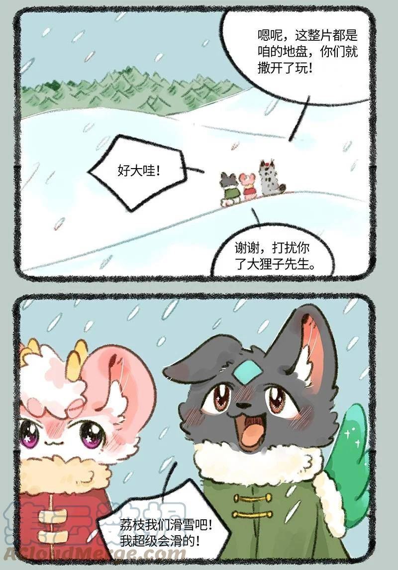 710 东北秘技1