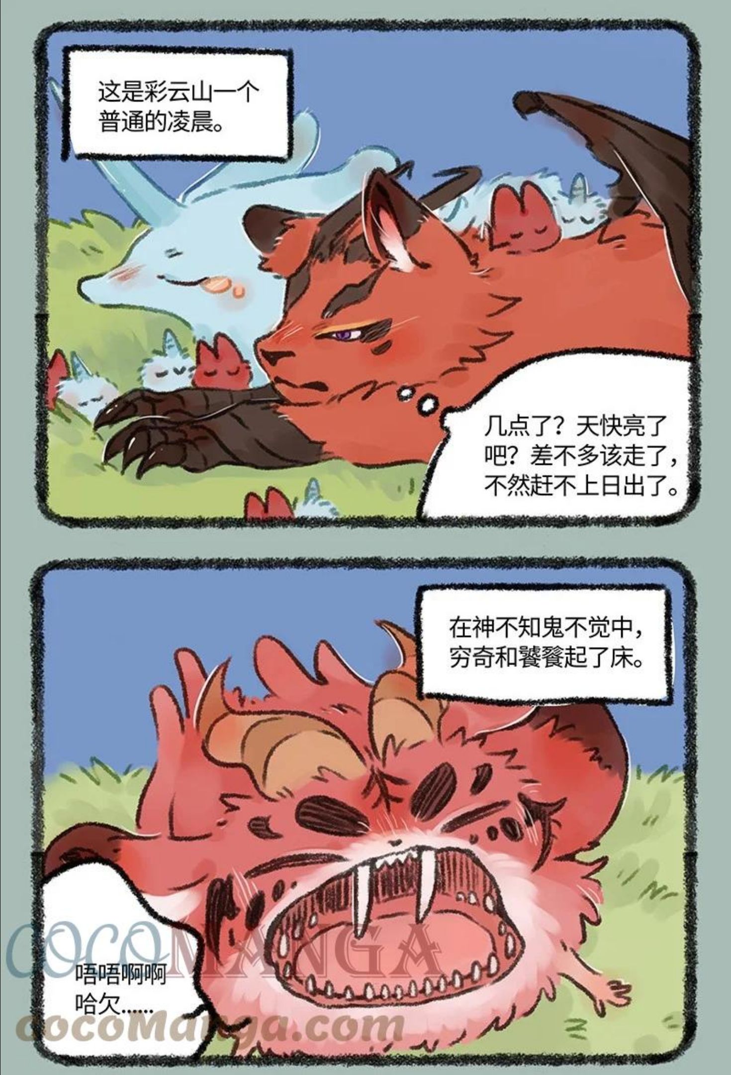 584 凶兽的约定0