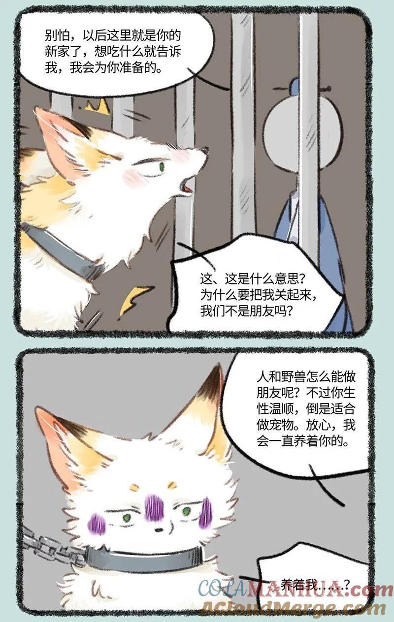 770 落入圈套3