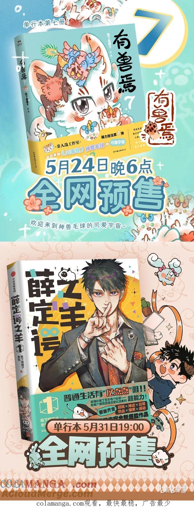 920 苏醒吧！巴陵君4