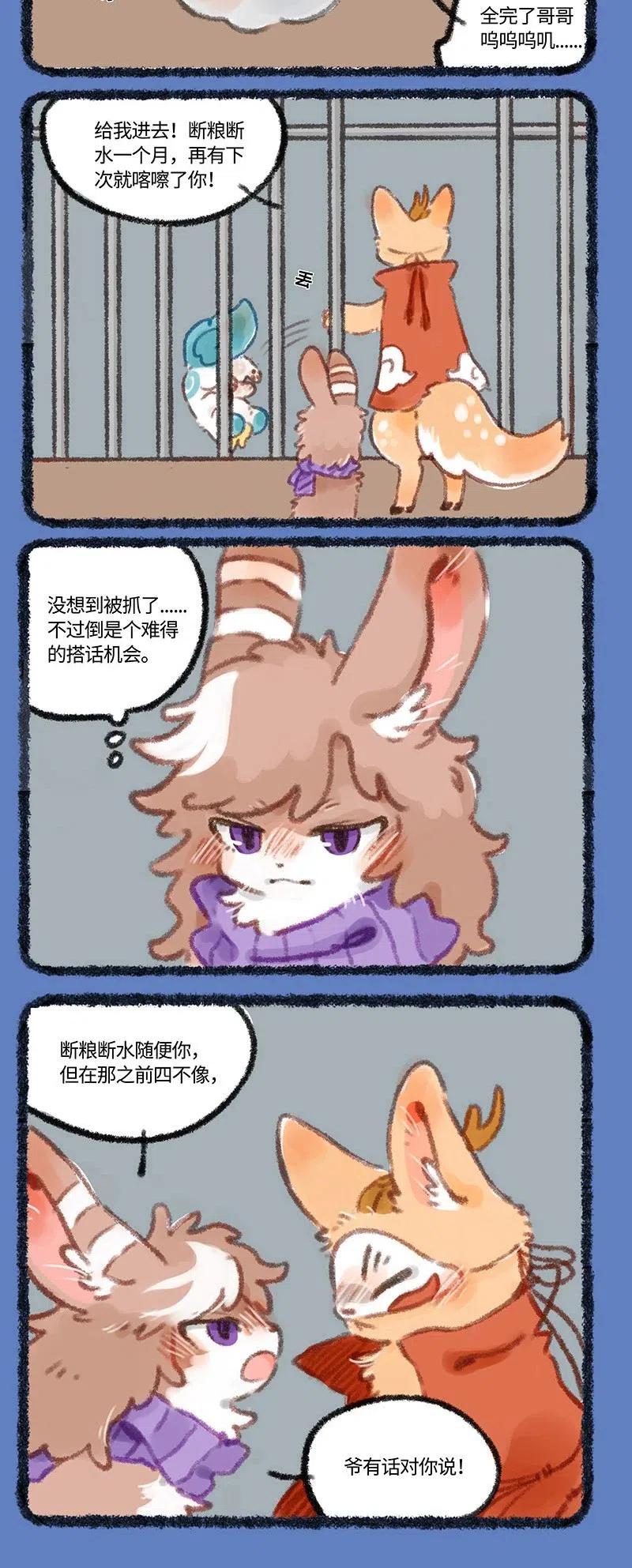 310 兔爷的真心1