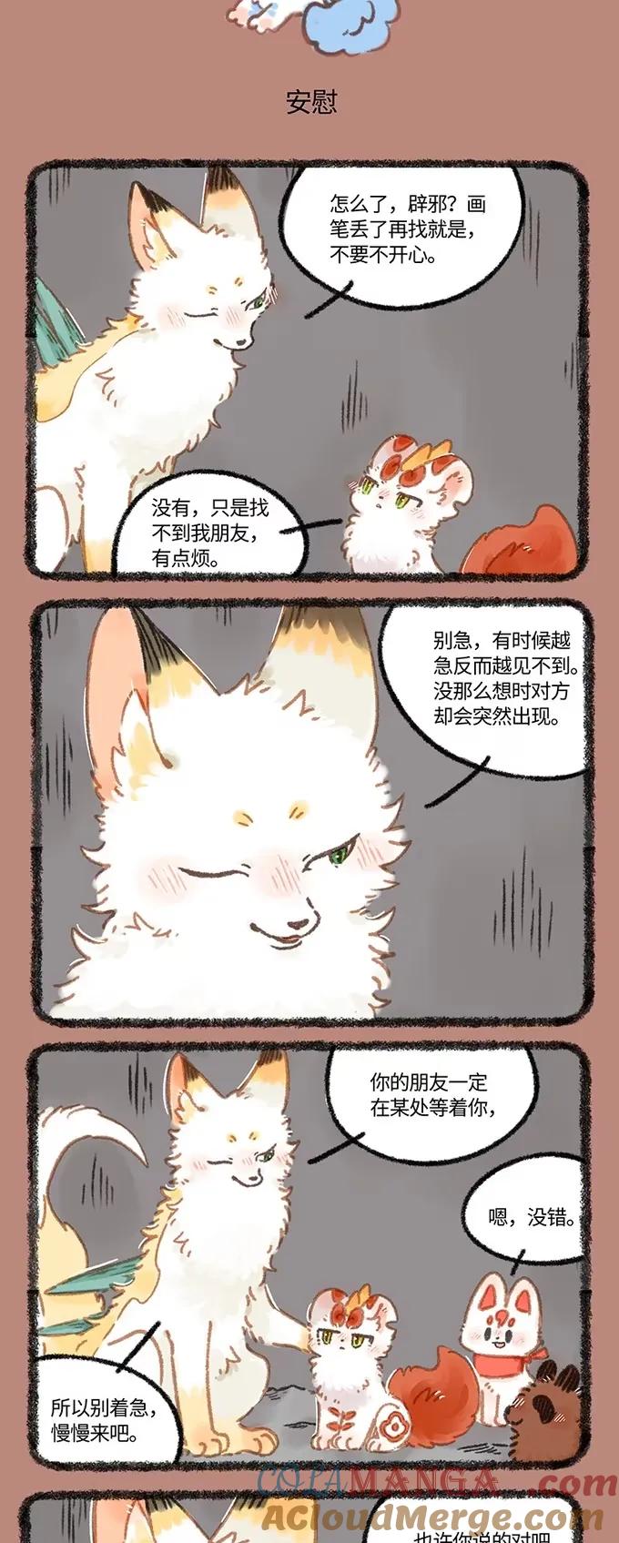 996 别闹，辟邪在思考2
