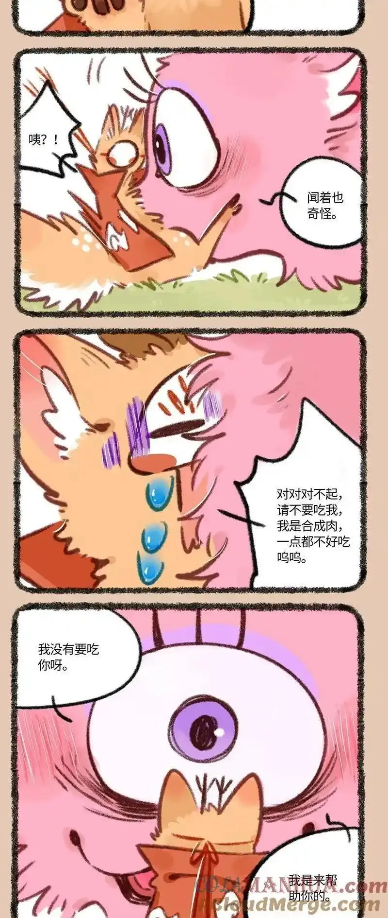 838 恐惧的味道1