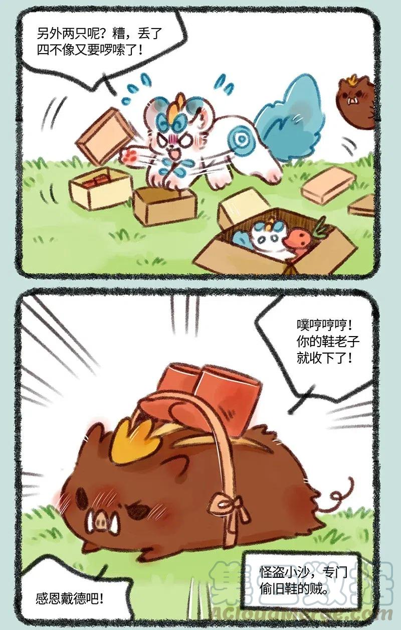467 嘴炮小沙登场2