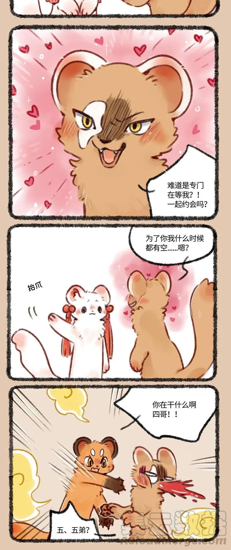 476 不要修炼要对象1