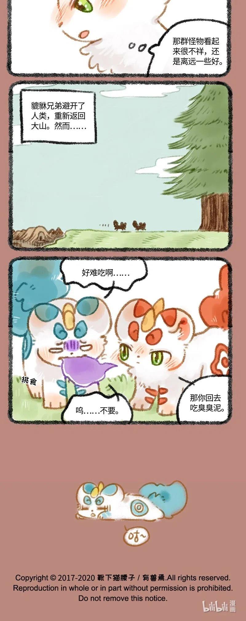 285 人类出现了2
