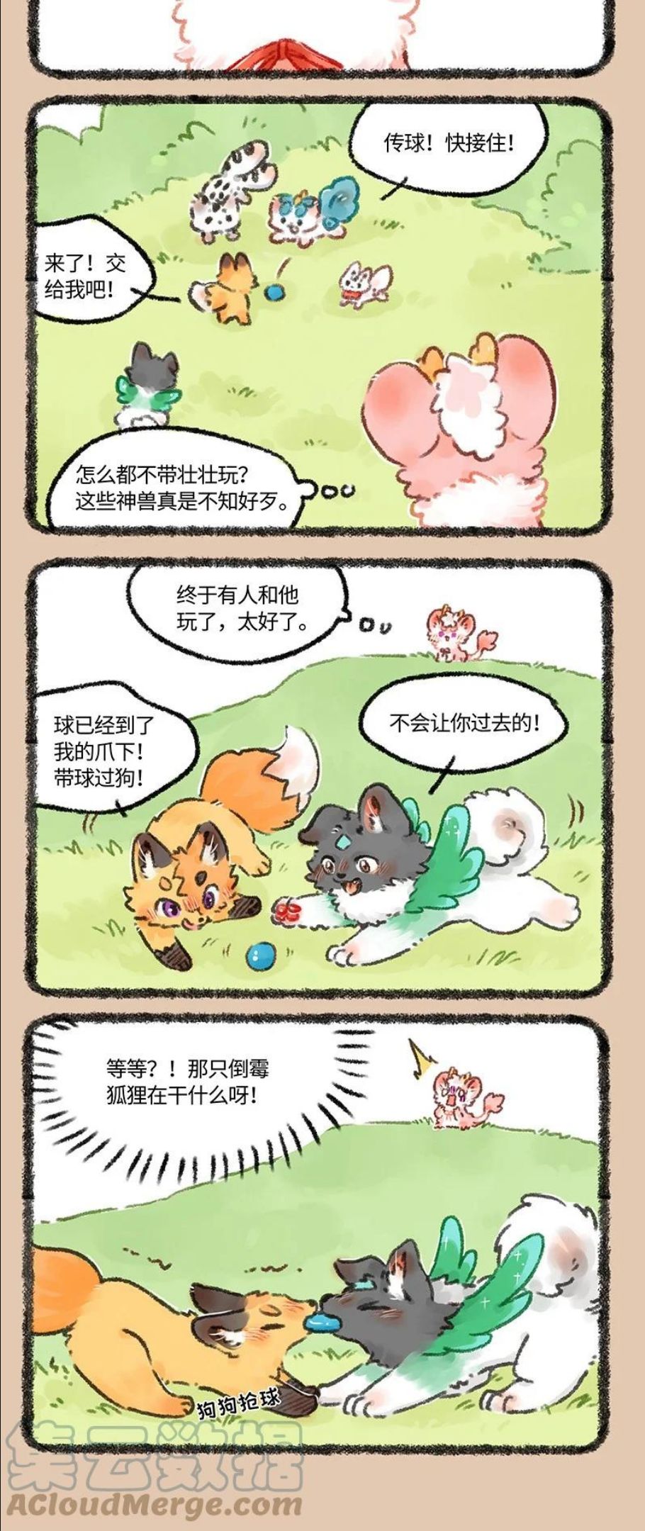 587 壮壮的社交时间1