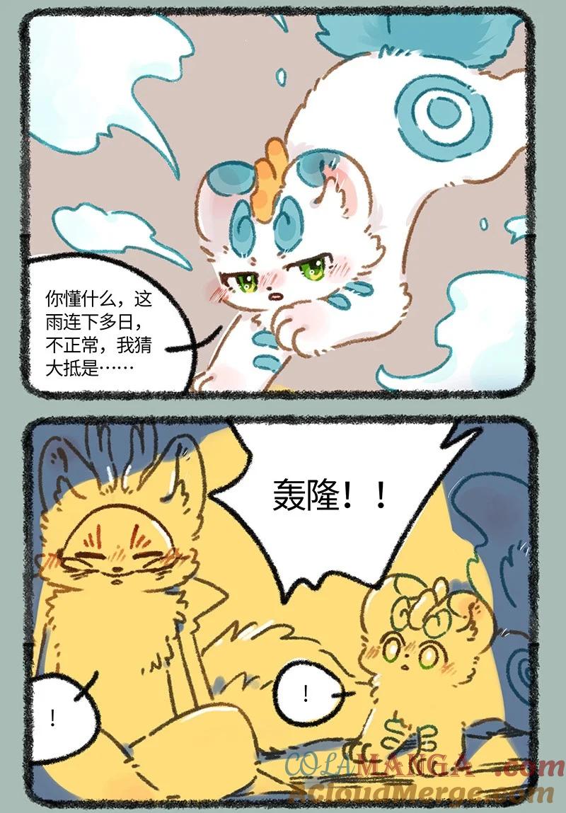 903 天道雷劫2