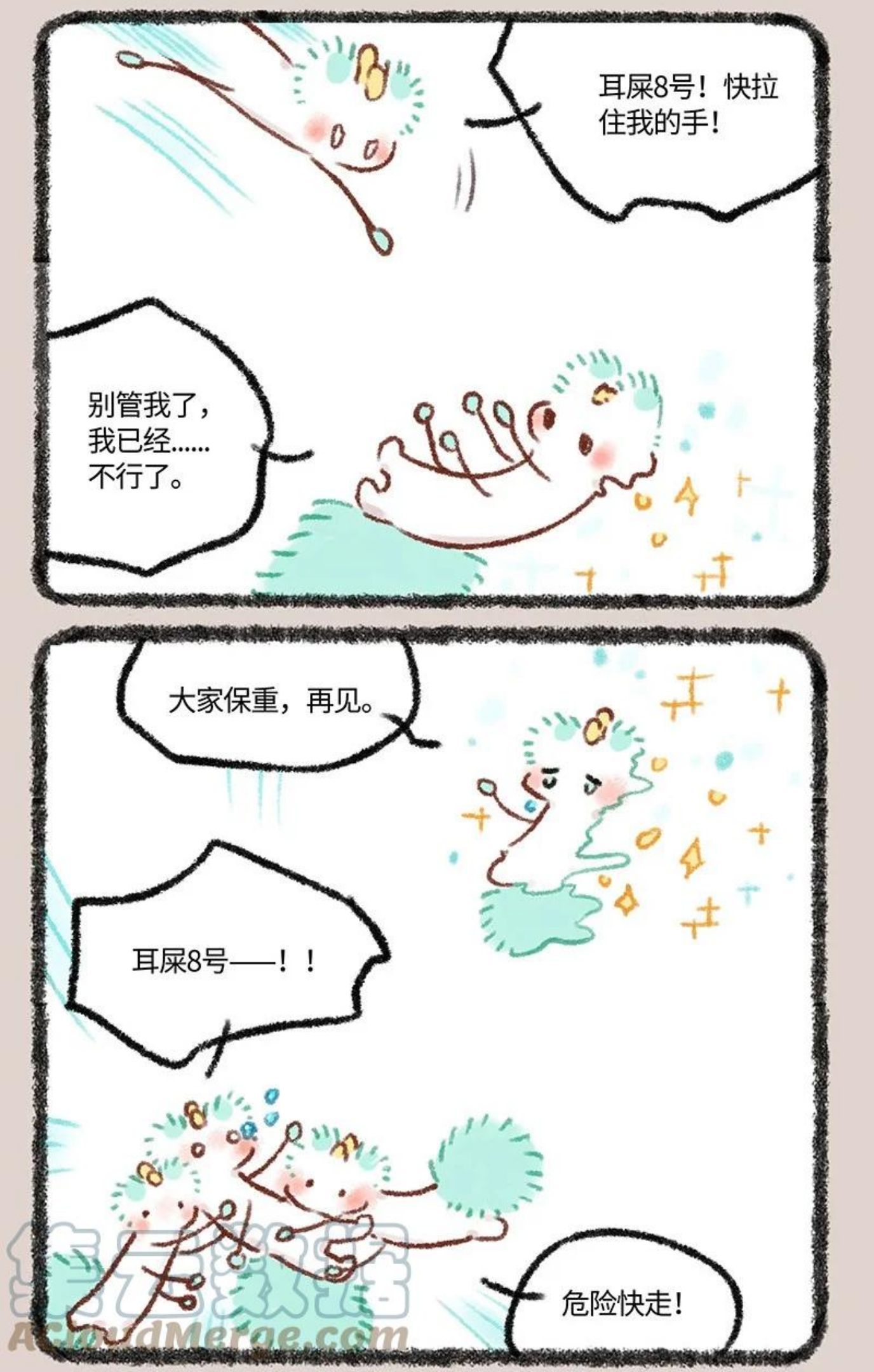 575 壮烈成仁小精灵4