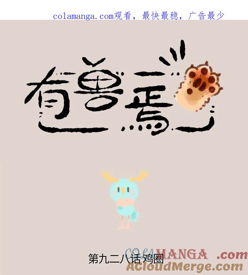 928 国宝鹿鹤0