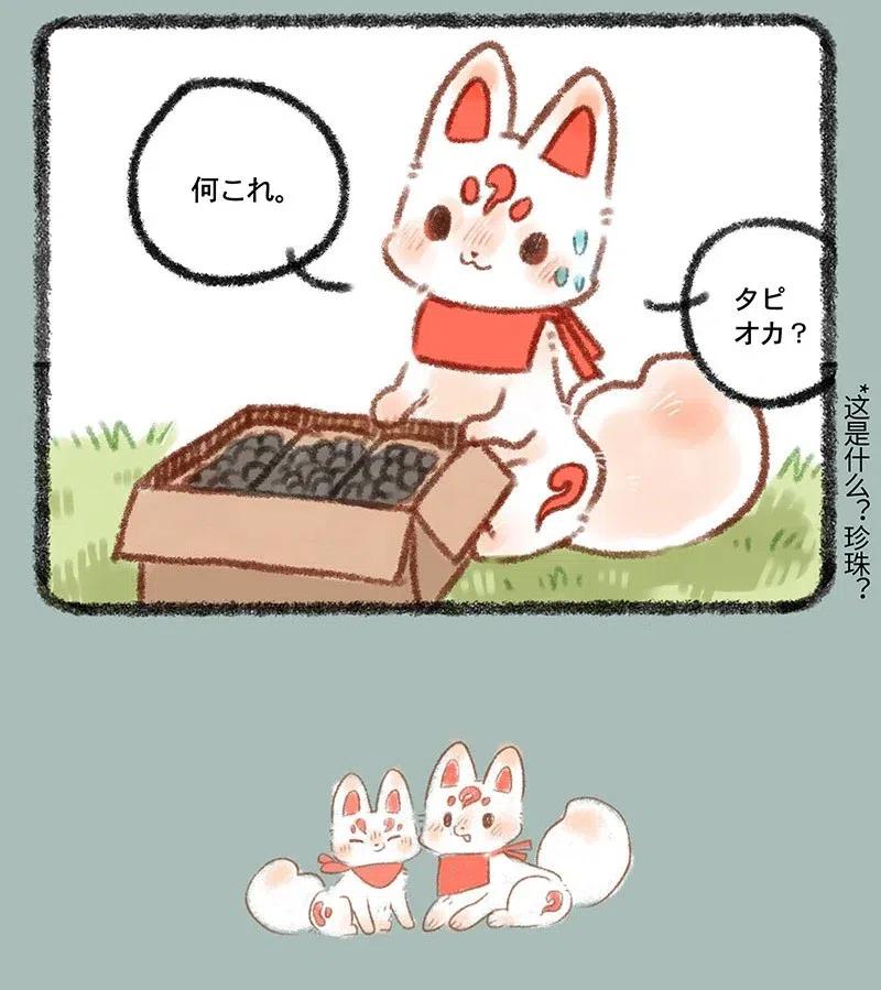292 福仔与翔太3