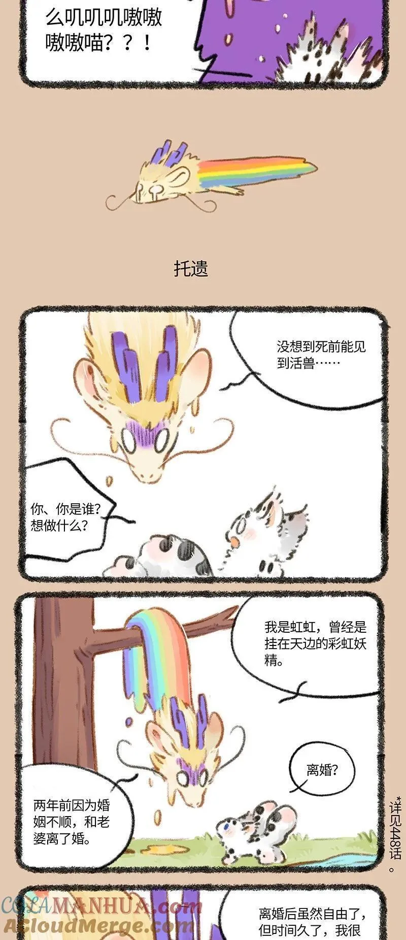 807 虹虹托遗1