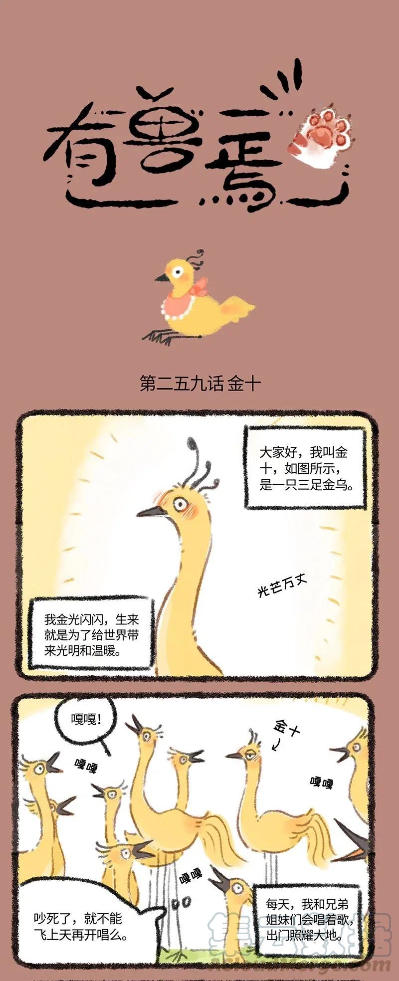 259 塞翁失马焉知非福0