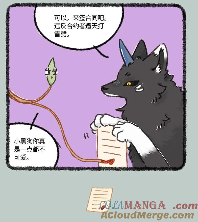 913 缔结合约3