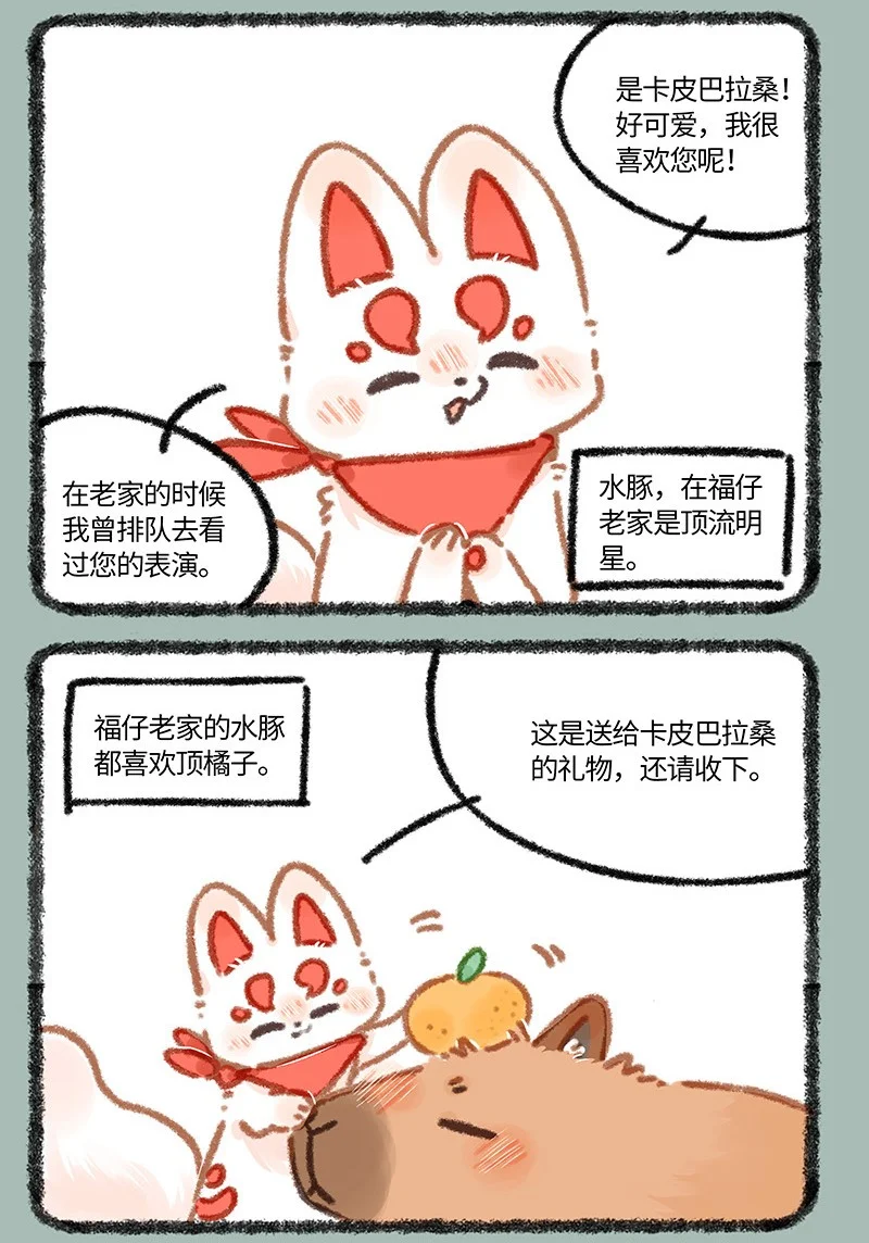 878 团队新伙伴2