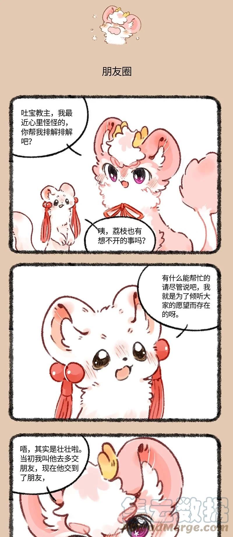 643 恋爱咨询2