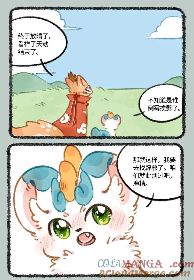 906 就此别过2