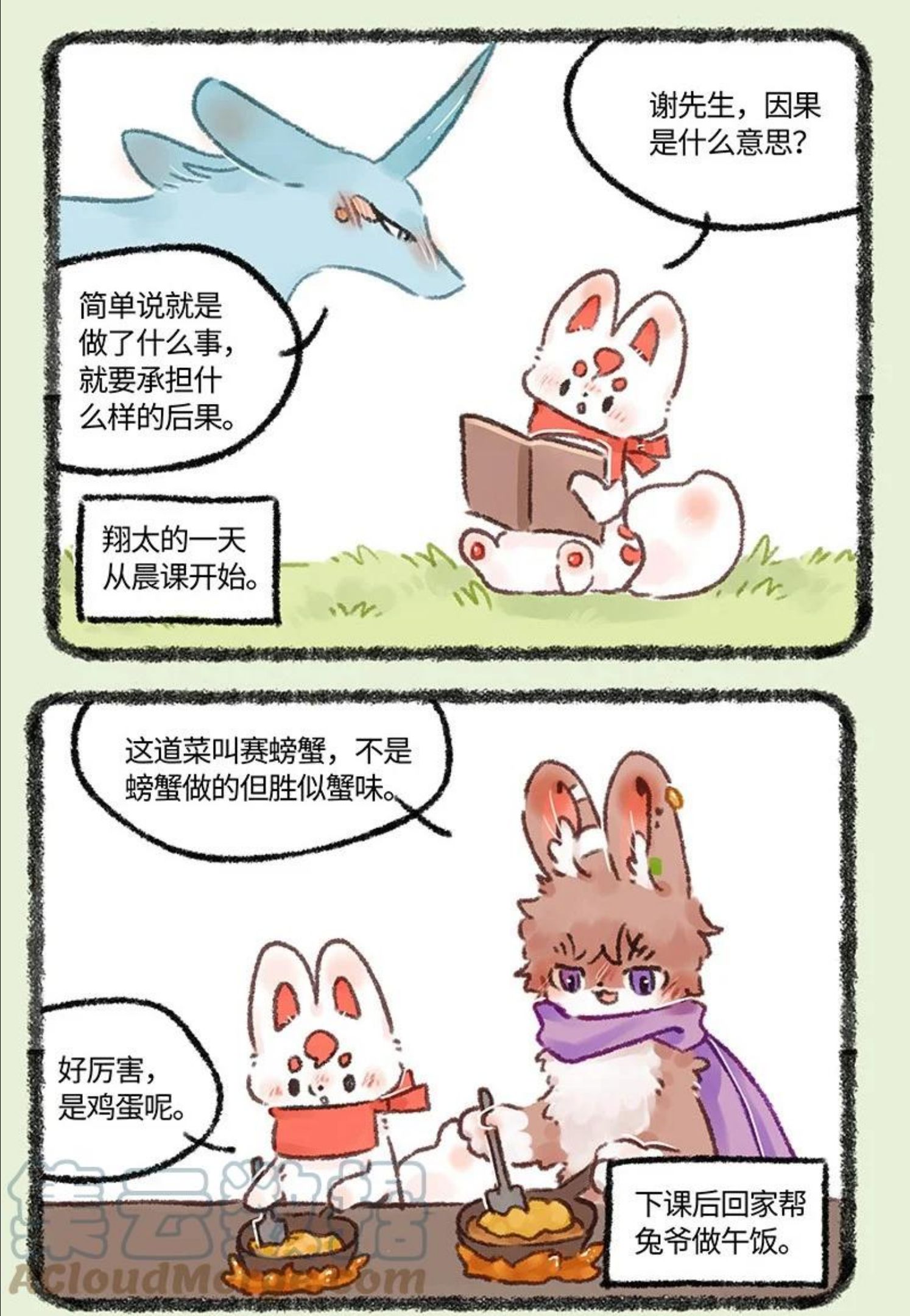 592 翔太的一天0