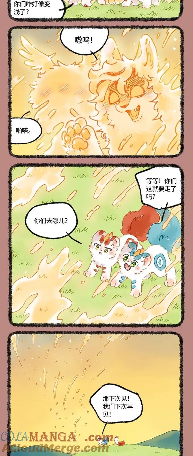 1001 辗转千年2