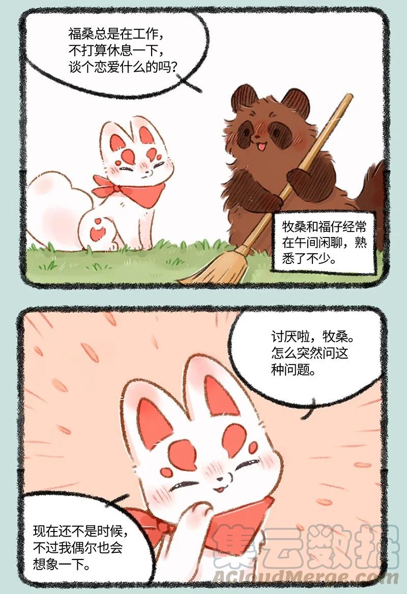 492 福仔的理想型0