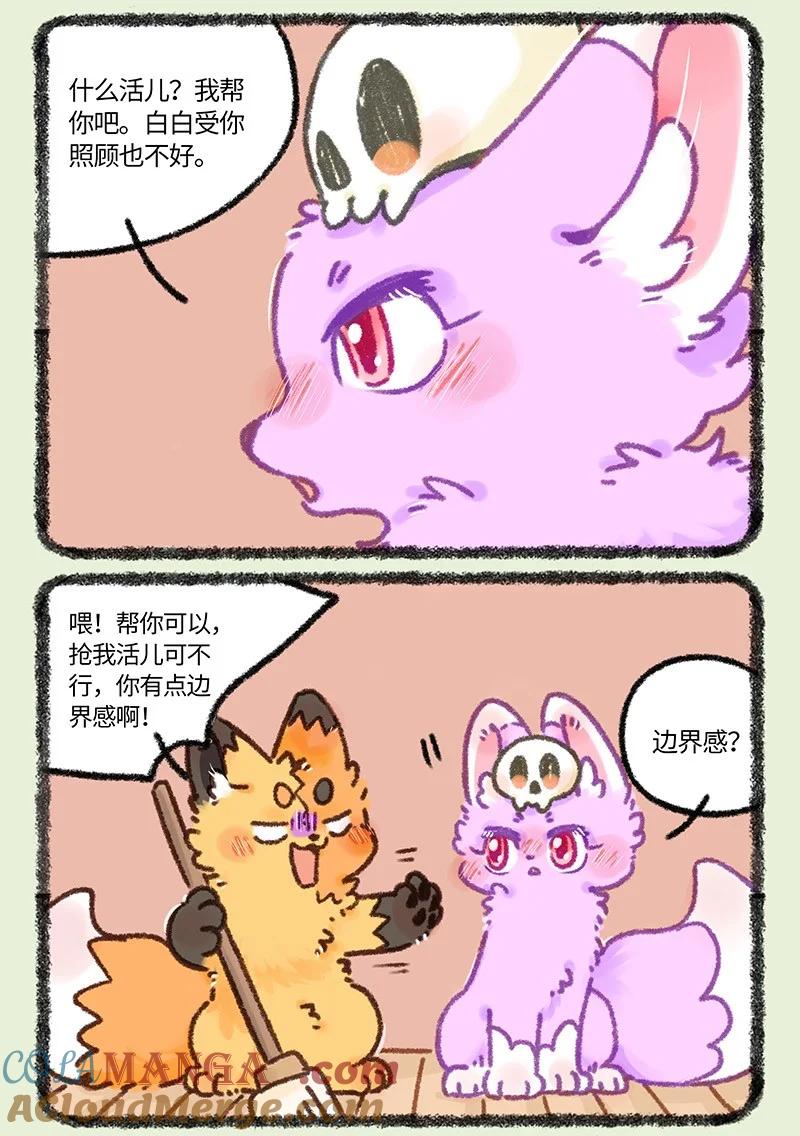908 令狐紫的求助2