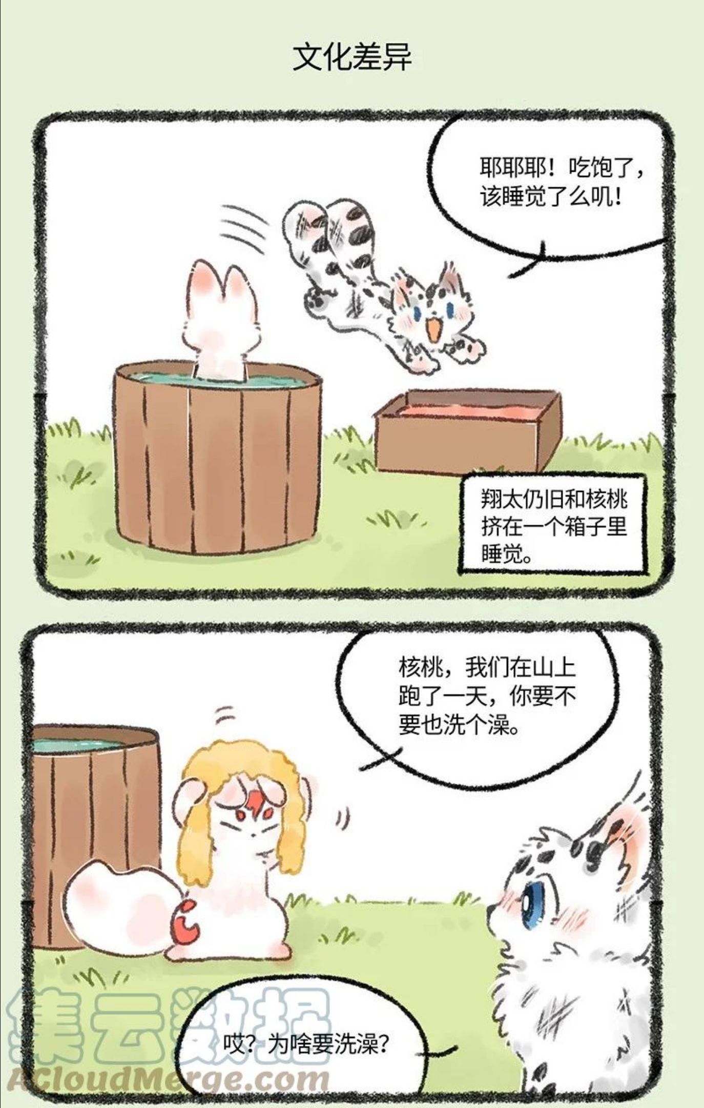 592 翔太的一天3