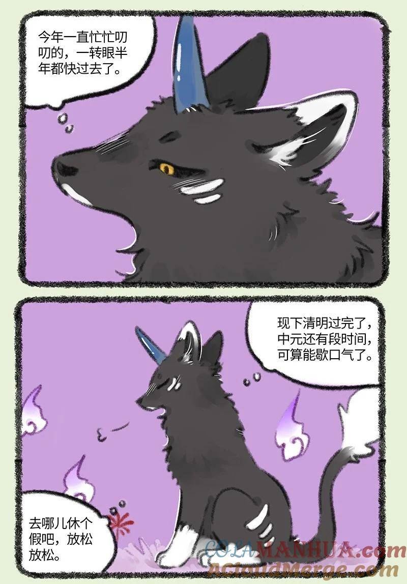 750 谛听要休假1