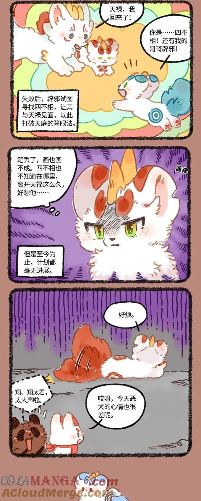 996 别闹，辟邪在思考1