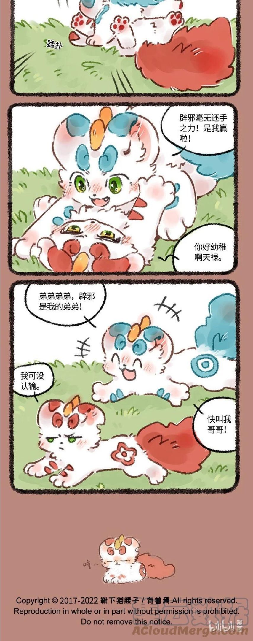 582 谁是哥哥2