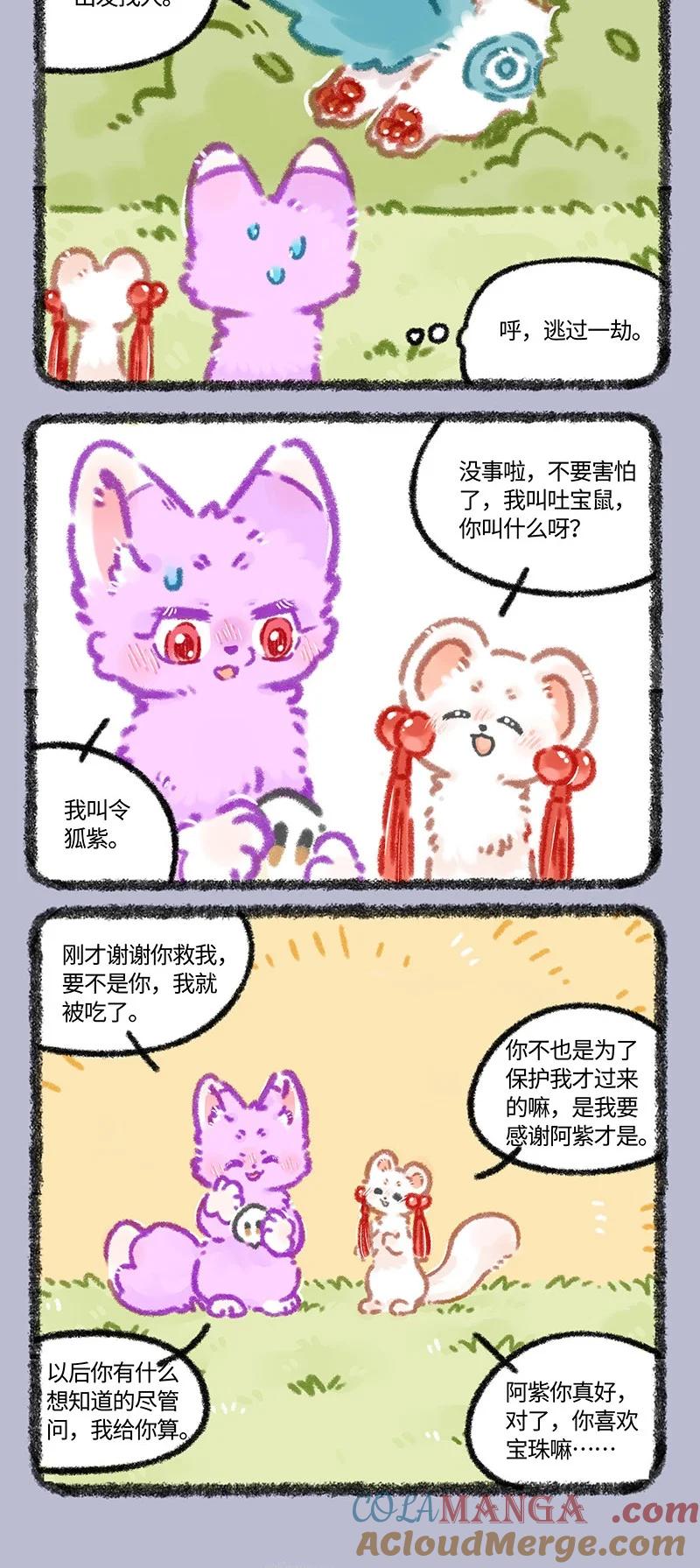 966 友谊之光4