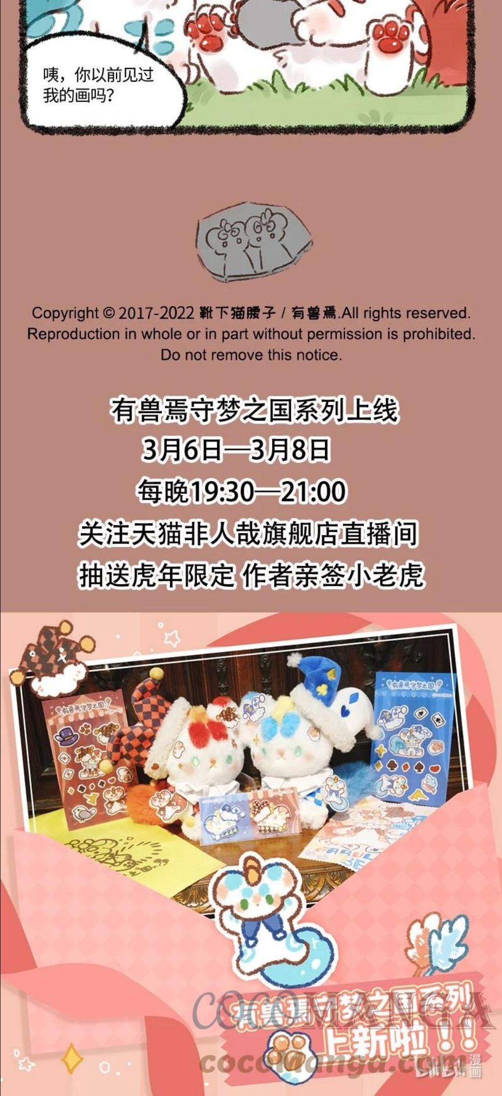583 哥哥的职责4
