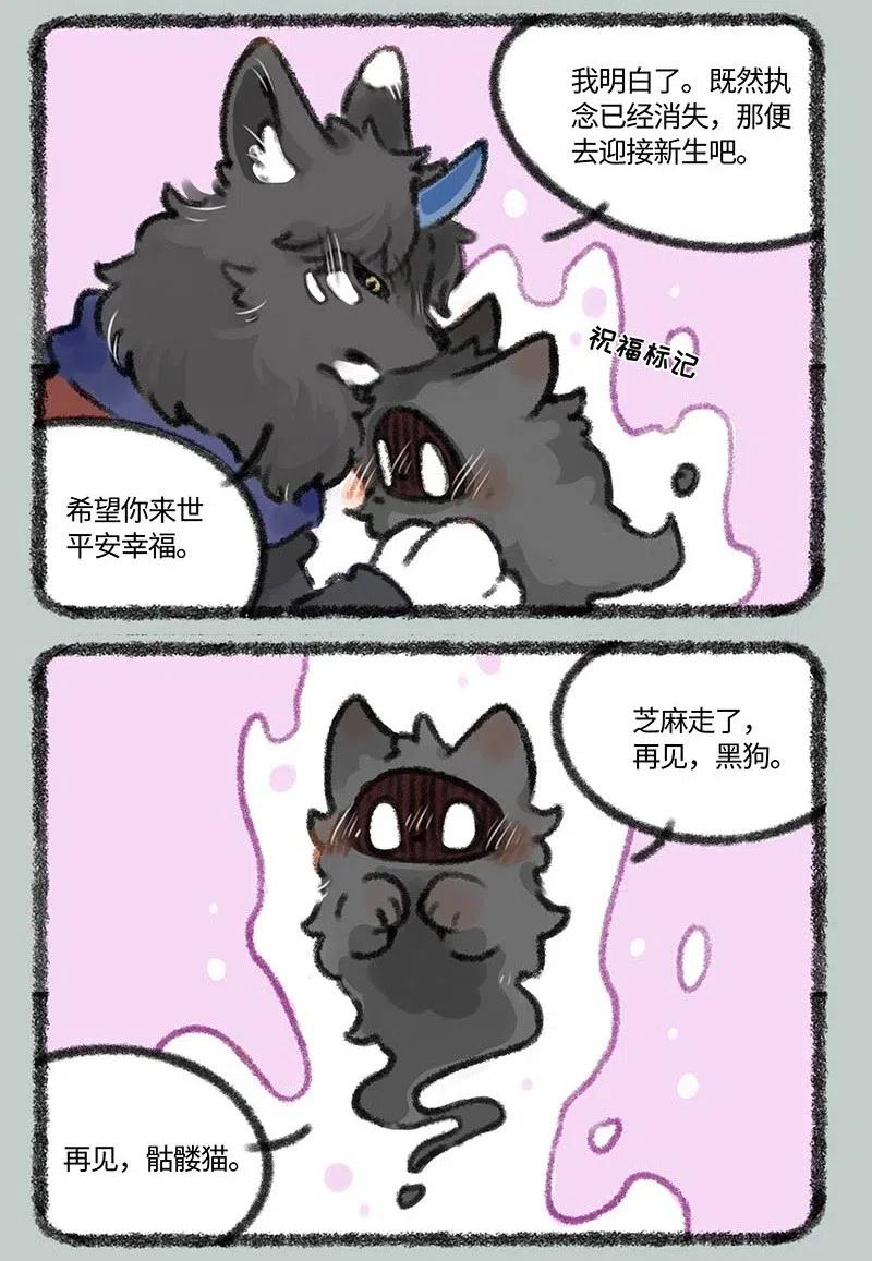 421 再见啦芝麻4