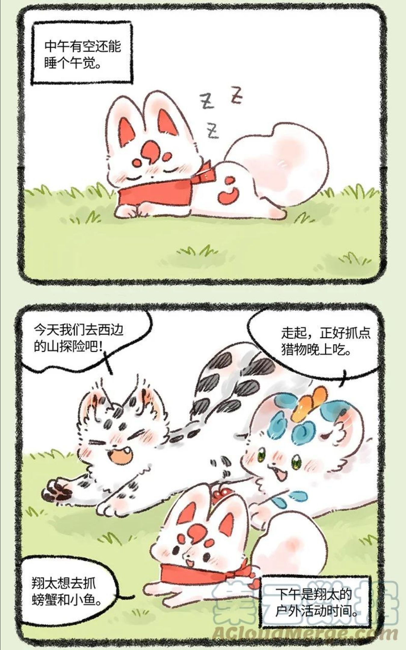 592 翔太的一天1