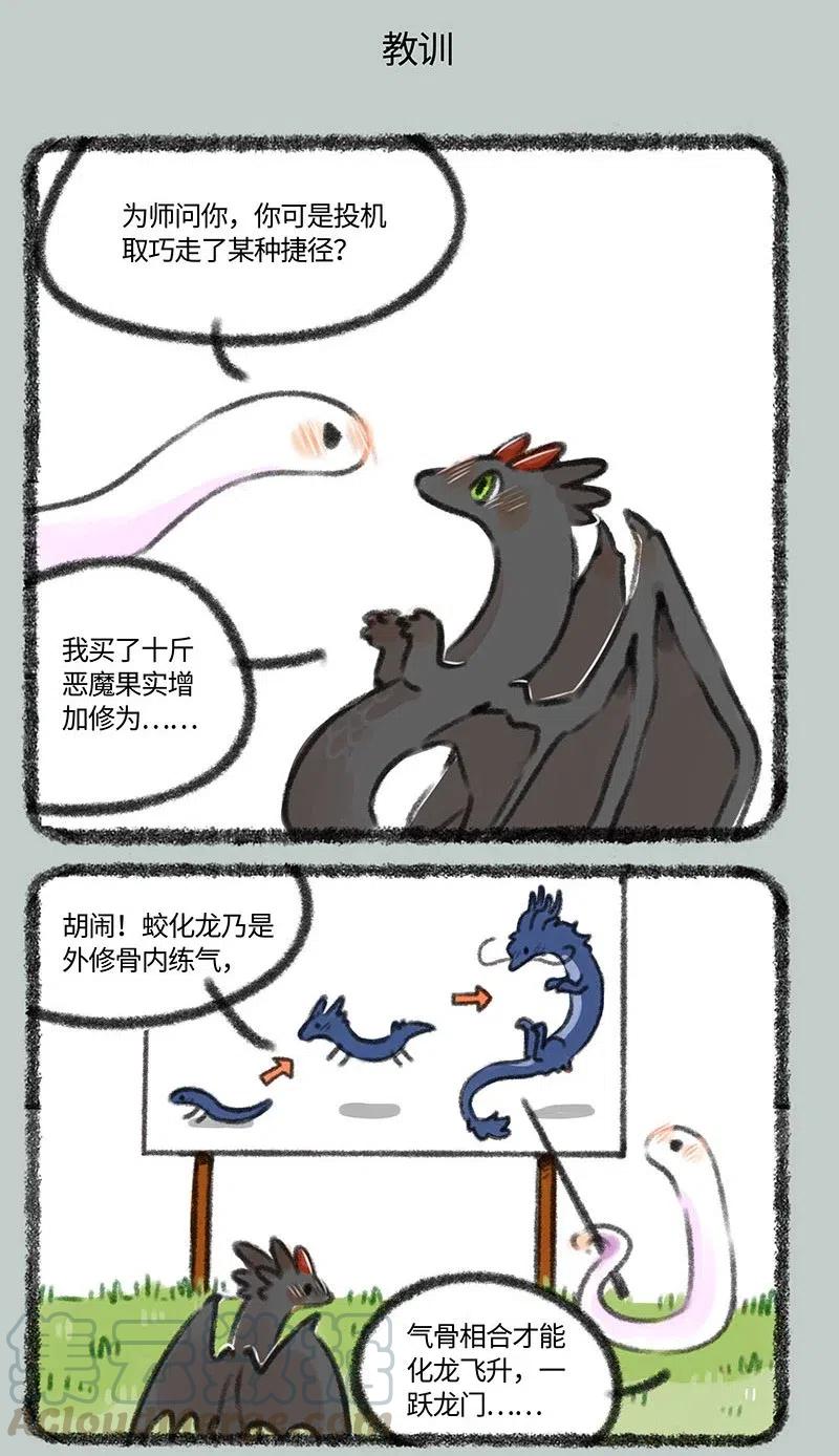 378 邪道不可取3