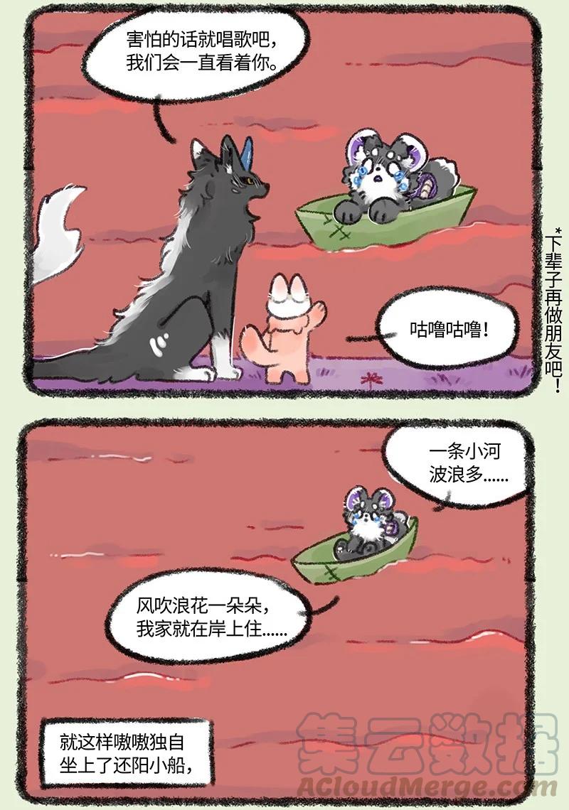 484 再见了嗷嗷4