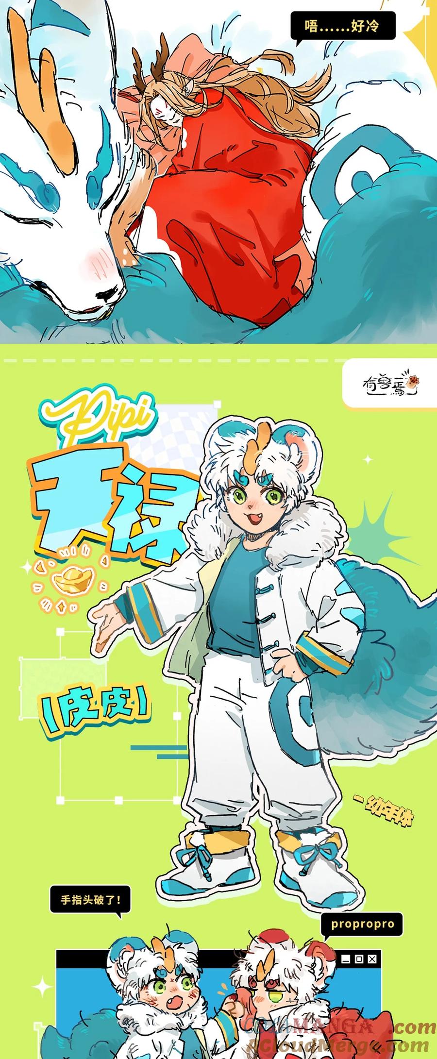 有兽化人 人形设定合集来啦！1