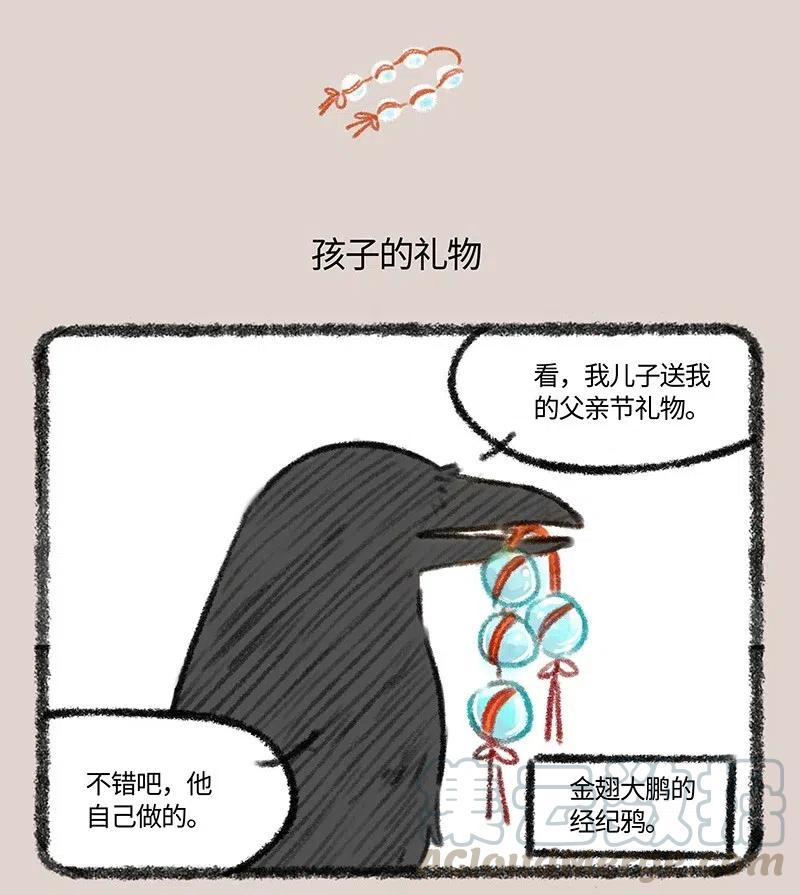 477 送给爸爸的礼物3