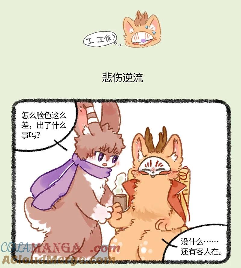 908 令狐紫的求助3