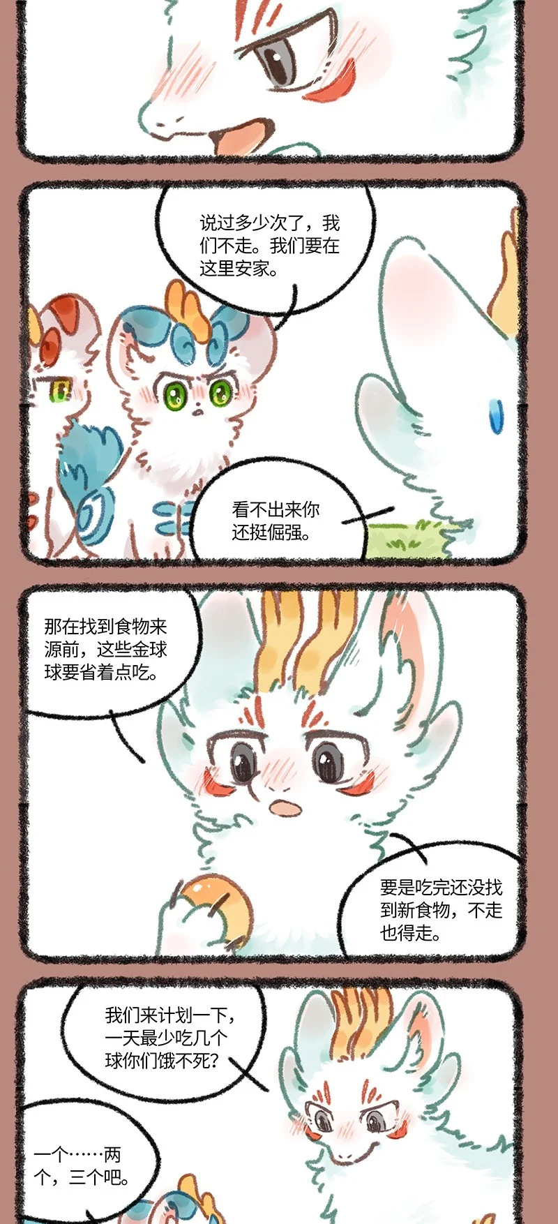 869 近古篇之分配食物0